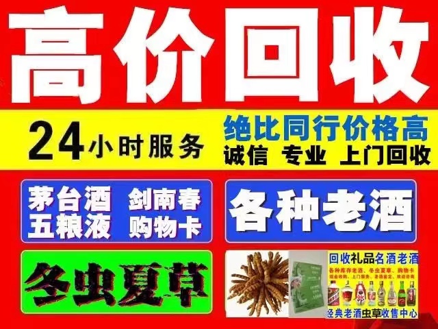 嘉祥回收1999年茅台酒价格商家[回收茅台酒商家]